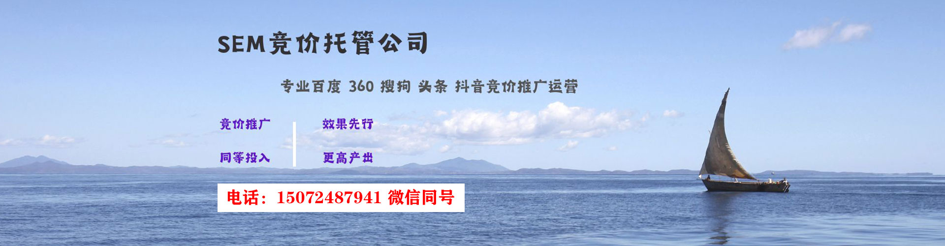 黄埔信息流开户